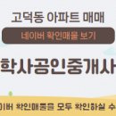 학사공인중개사사무소 이미지