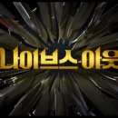 마르타하우스 | [넷플릭스 영화 추천] &#39;나이브스 아웃&#39; 후기(줄거리/결말 스포 O)