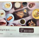 건강밥상심마니 이미지