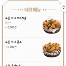 교촌치킨구월