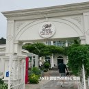 포천 소흘읍 카페 | 브래드팩토리, 유럽풍 정원이 아름다운 대형 베이커리 카페
