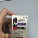 농민약국 | 러닝 컨디션 관리를 위해 구매한 훼마틴