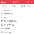 예뿐이네옷수선 이미지