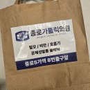 가톨릭건강약국 | [다이어트] 마운자로 5mg 원내처방 서울 최저가 종로가톨릭의원 내돈내산 솔직후기