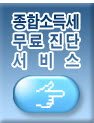 세무사유철준사무소 네이버블로그
