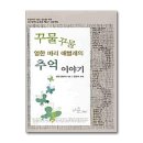 꾸물꾸물