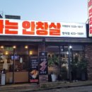 불타는안창살 이미지