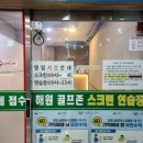 해원골프연습장 이미지