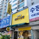 새미나김밥 이미지