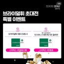 럭스캘리 | W3-2:스드메)브라이덜휘 수원본점 워크인 계약후기2, 계약내용, 프라이빗 초대전혜택, 최종계약금...