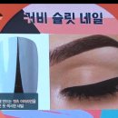 슬릿네일