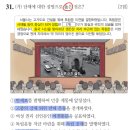 대일건설주식회사 | [심화] 한국사능력검정시험 57회 31-40번 기출 해설
