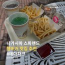 정직숍