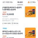 레커버거 상무점 이미지