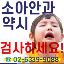 서울빛드림안과의원 네이버블로그