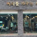 머리를가꾸는사람들 - 남동구 | 머리를가꾸는사람들