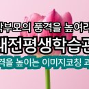 평생학습관 인근1 이미지