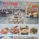 페블한식뷔페 이미지