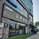 고반식당양주 이미지