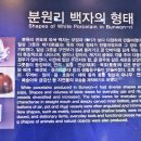 분원백자자료관 이미지