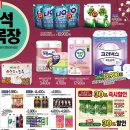 탑마트사천점 이미지