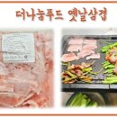더나눔