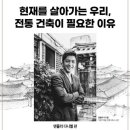 수원시, 오는 2월 8일 열리는 &#39;제152회 수원새빛포럼&#39; 강사는 ‘최강 몬스터즈’ 김성근 감독 이미지