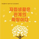 오방장애인자립생활센터 Daum카페