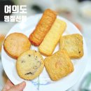 여의도 명절 선물 답례품 수제어묵 미품당