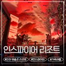 에그몬 영종도 인스파이어점 | [인천 영종도 호캉스] 인스파이어리조트 1박2일...킹 객실, 편의점, 인스파이어 식당, 에그몬 샌드위치...