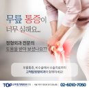 더올바른정형외과의원 이미지