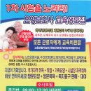 동부케어 군포요양보호사교육원-재가장기요양센터 취업은 이미지