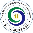 한국시니어 건강 볼링협회 로고-일러스트 파일(AI) 이미지