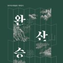 완산-32 이미지