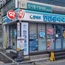 참약사한마음약국
