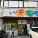 참살이산들바람 이미지