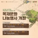 유성목재 이미지