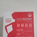 SN코스메틱 | 시서스 알약과 가루 둘다 먹어본 주관적 후기 'SN코스메틱'
