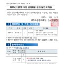 2025년 제3회 오산문화재단 직원(일반직7급) 공개채용 공고(~4/15) 이미지