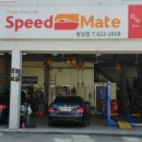 스피드메이트 청당점 이미지