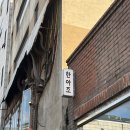 동광로1길 84 | [종로•안국 / 소품샵] 북촌서촌 소품&amp;편집샵 투어☘️ (파스닙스,한아조,오이뮤,아르키스토,오브젝트,렐릭...