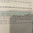 자백임의성 질문 이미지