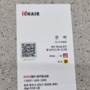 동남헤어샵