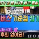 당구이야기 이미지