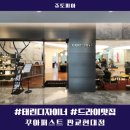판교 현대백화점 미용실, 판교역 미용실ㅣ꾸아퍼스트 판교 현대점, 태린디자이너 드라이 후기