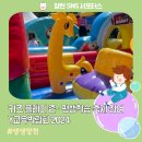 멘토키즈어린이집 | &lt;Y교육박람회 2024&gt; 🎠키즈 플레이 존 · 평생학습 축제 참여 후기🎈