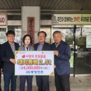 (유)동방한돈, 돼지 등뼈 2.5톤 기탁