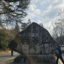 ＜제1,398차＞♡부산 뿌리산악회 산행 앨범 공지--광주광역시 동구. 무등산 인왕봉(1,164m). 2026.02.01. 제1편 앨범 이미지