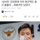 강위원과 현근택 나가리 시키고 다음 목표는 정봉주 (주간 조선) 이미지