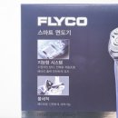 플라이코, 중국면도기 1위 브랜드 FS375KR